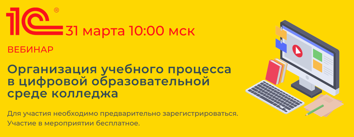 Организация учебного процесса в цифровой образовательной среде колледжа