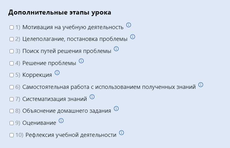 Мастер класс Рефлексия как этап современного урока в условиях ФГОС