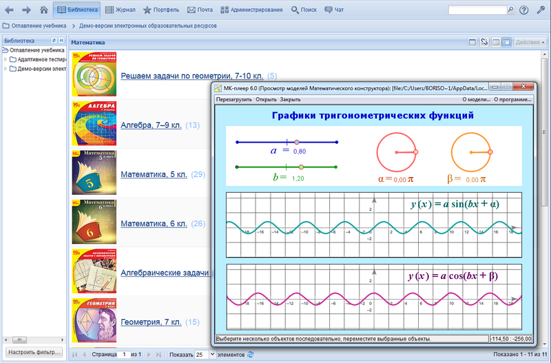 Чат для решения задач по геометрии